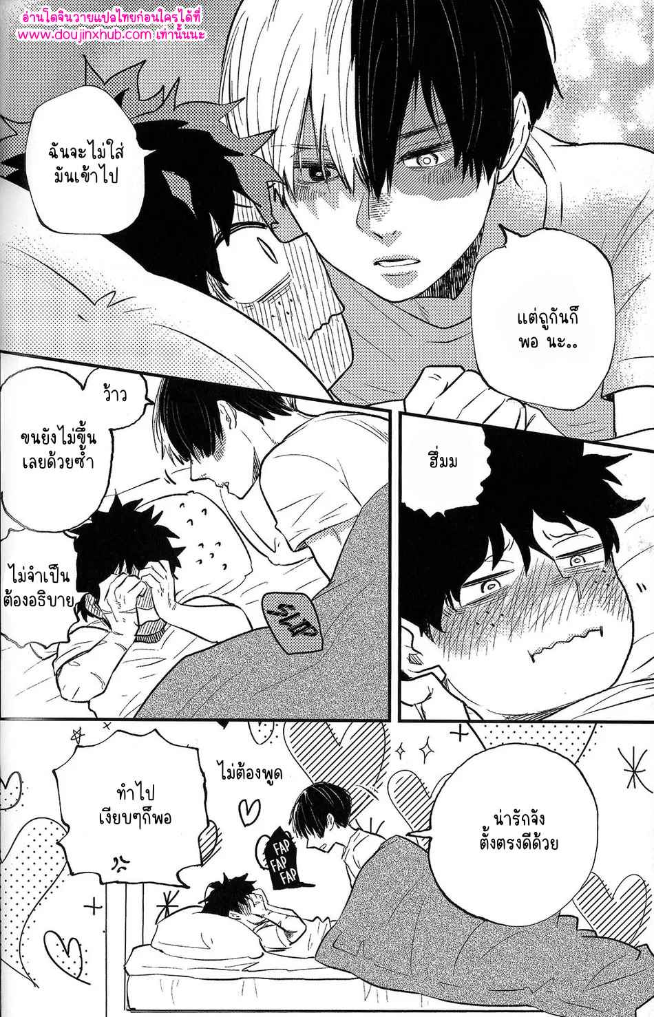 ฮันนีมูนวัยเด็ก